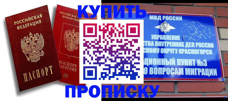 временная регистрация законно в Черкесске