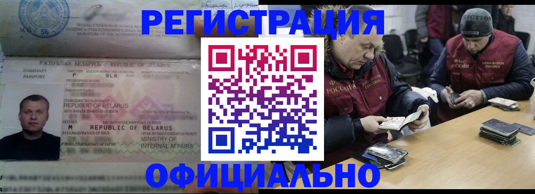 регистрация в Черкесске